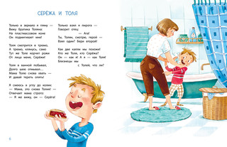 Подарите мне сестру, подарите брата! 3