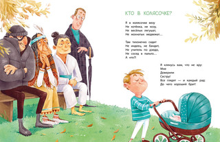 Подарите мне сестру, подарите брата! 4