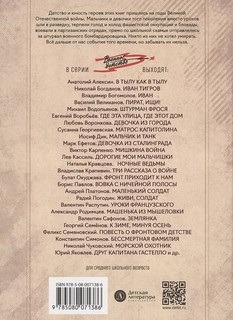 Девочка из города 2