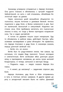 Шебуршарик Вася с планеты Синехвостиковая 3