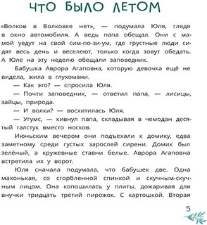 Шебуршарик Вася с планеты Синехвостиковая 4