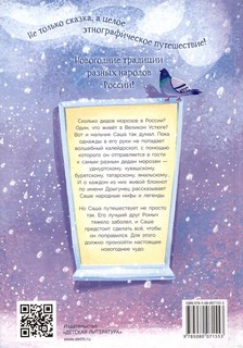 Новогодний калейдоскоп и легенды Дрыгунца 2