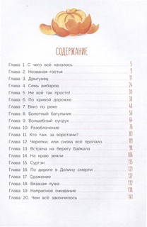 Новогодний калейдоскоп и легенды Дрыгунца 3