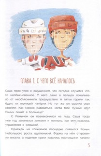 Новогодний калейдоскоп и легенды Дрыгунца 4