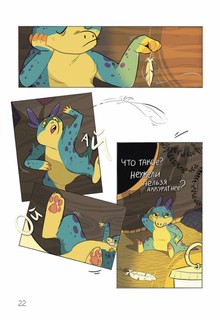 Драконий остров 2