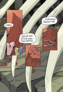 Драконий остров 5