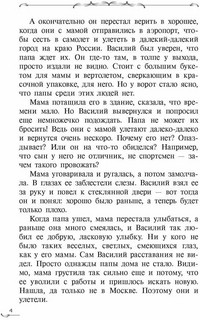 Крафтер, или Таинственная игра 4