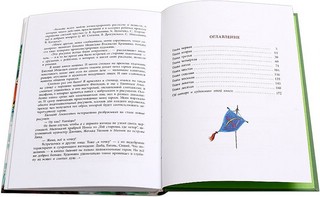 Оруженосец Кашка 2