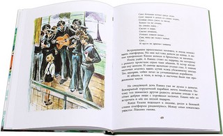 Оруженосец Кашка 4