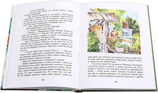 Оруженосец Кашка 7