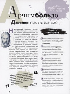 Азбука зарубежных художников 4