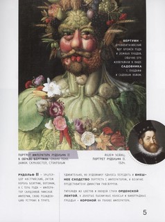 Азбука зарубежных художников 5