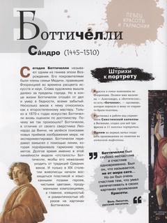 Азбука зарубежных художников 6