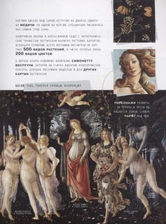 Азбука зарубежных художников 7