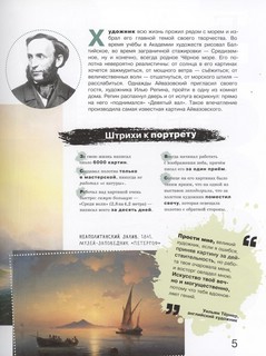 Азбука русских художников 4