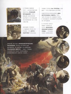 Азбука русских художников 8