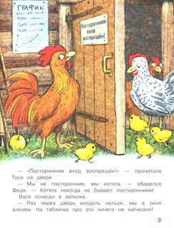 Большие гонки 3