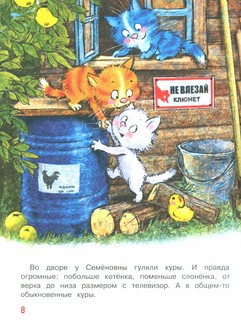 Большие гонки 2