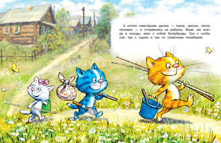 Как Федя, Вася и Тося на рыбалку ходили 2