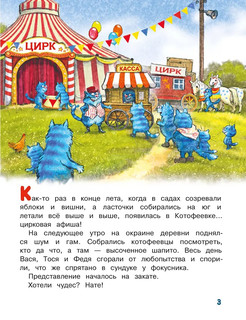 Цирк и не только 3