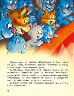 Цирк и не только 4