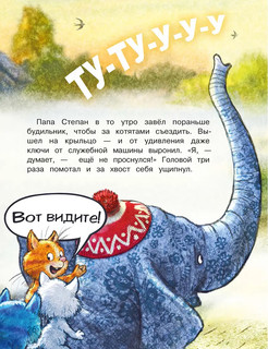 Цирк и не только 6