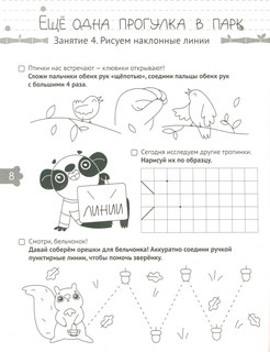 Учимся писать. Для детей 5-6 лет. Рабочая тетрадь. ФГОС ДОО 5