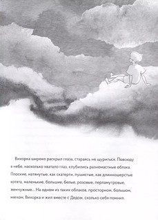 Охота на радость 4