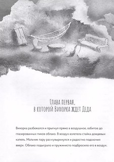 Охота на радость 5