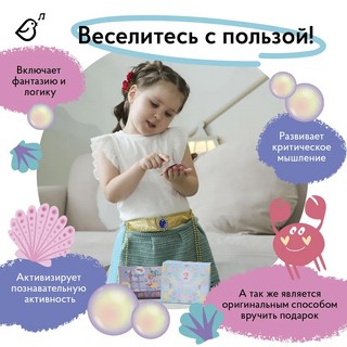 Квест 'Принцесса-русалка. Исчезнувшая жемчужина' 2