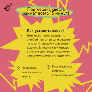 Квест для детей 'Зомби-апокалипсис. В поисках вакцины' 7