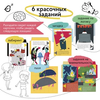 Квест для детей 'Зомби-апокалипсис. В поисках вакцины' 8