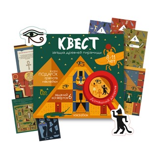 Квест 'Загадка древней пирамиды'