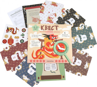 Квест 'Послание древнему дракону' 3