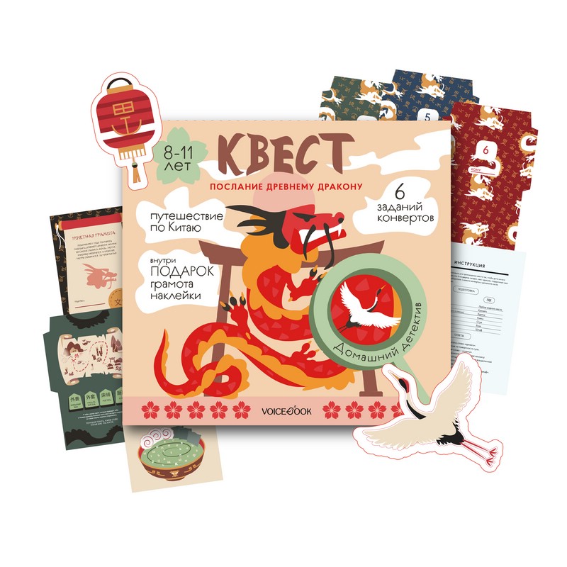 Квест 'Послание древнему дракону'
