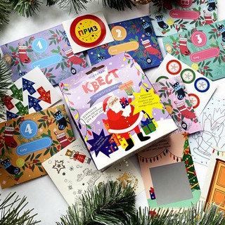 Квест Новогодний 4