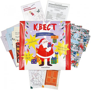 Квест Новогодний 2