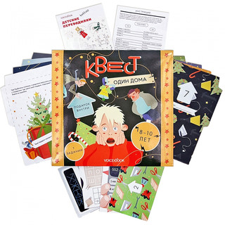 Один дома. Квест новогодний 1