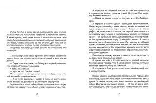 Один в океане, Серия 'Где наши не пропадали' 3