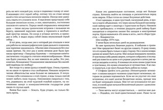 Один в океане, Серия 'Где наши не пропадали' 4