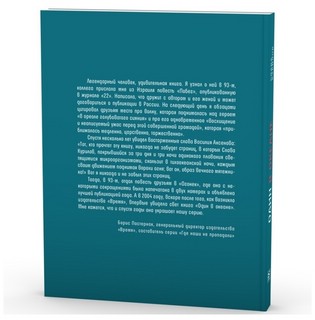 Один в океане, Серия 'Где наши не пропадали' 2