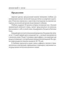 Японский с нуля 11