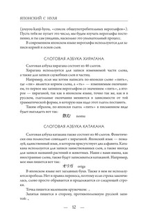 Японский с нуля 13