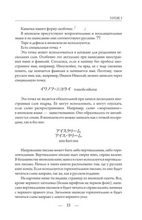 Японский с нуля 14