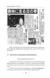 Японский с нуля 15