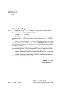 Японский с нуля 3