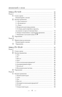 Японский с нуля 5
