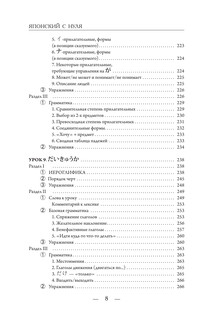 Японский с нуля 9
