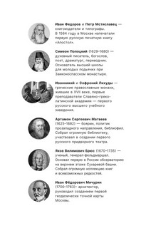 Москва. Полная история города 10