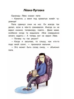 Блюдце для дракона 4